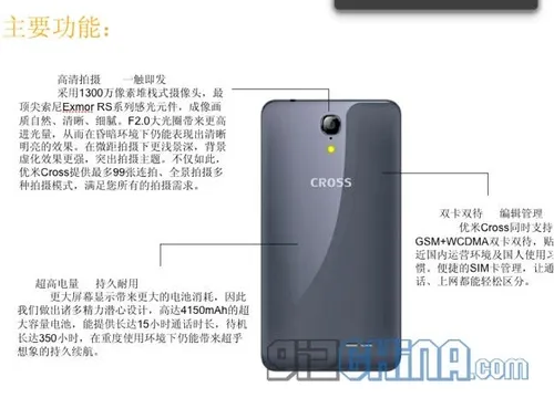 umi cross rear camera