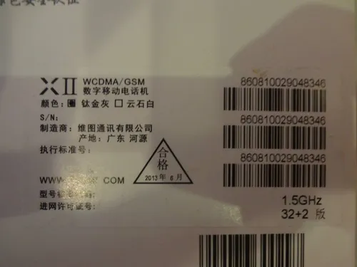 umi x2 turbo specifications 2