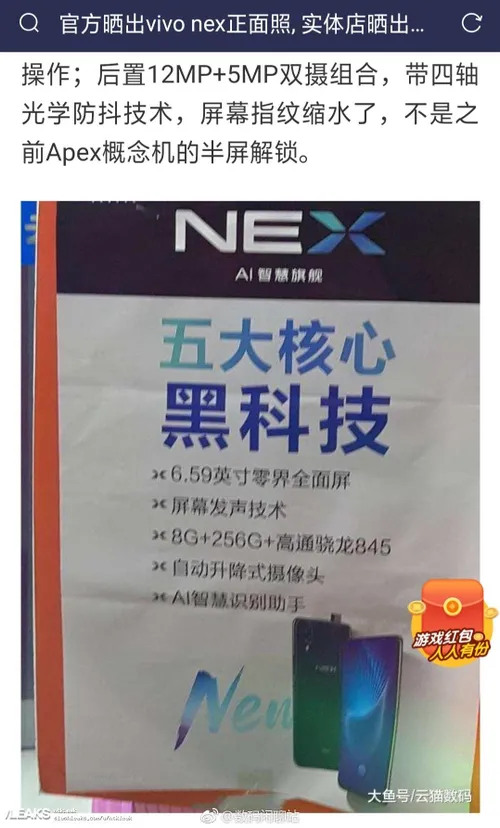 vivo nex new