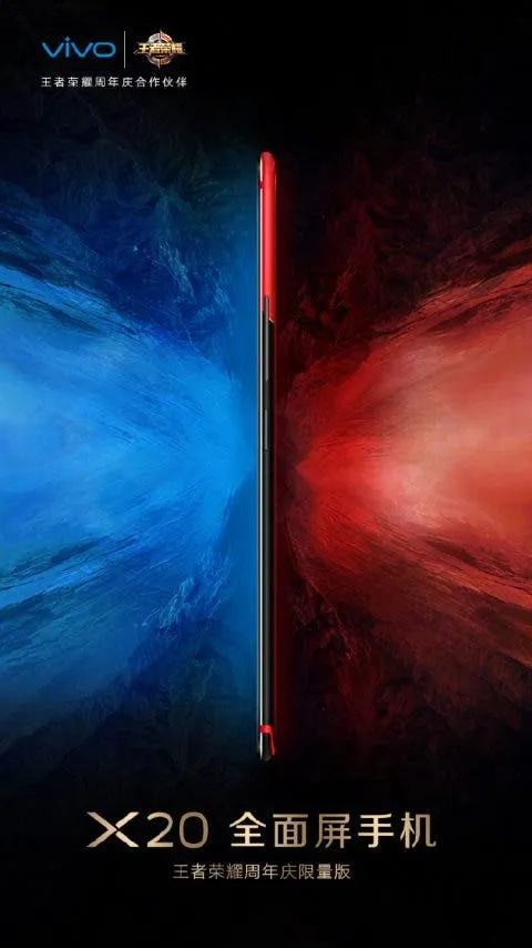 vivo x20 kog edition e1509074279876