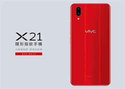 vivo x21 1