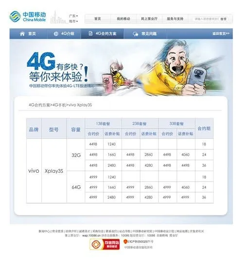 vivo xplay 3s pricing