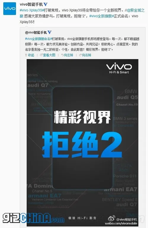 vivo xplay 3s weibo