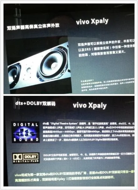 vivo xplay dolby