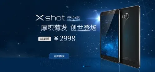 vivo xshot blue launch