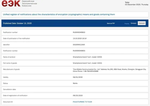 vivo y51s v2031 russian eec