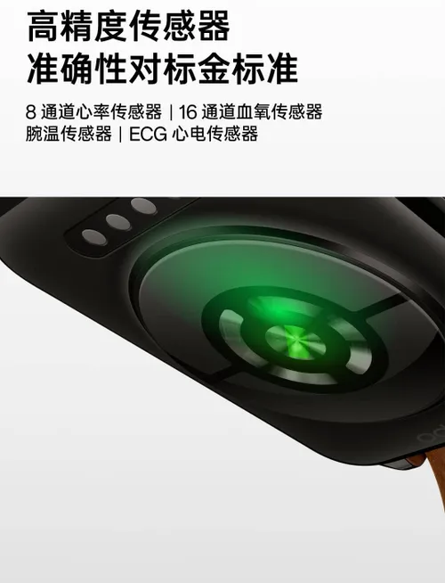 watch 4 pro sensors