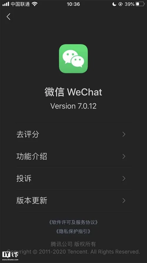 wechat
