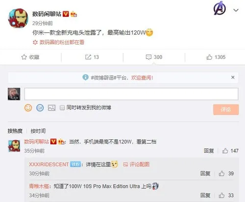 xiaomi 120 fast charger b