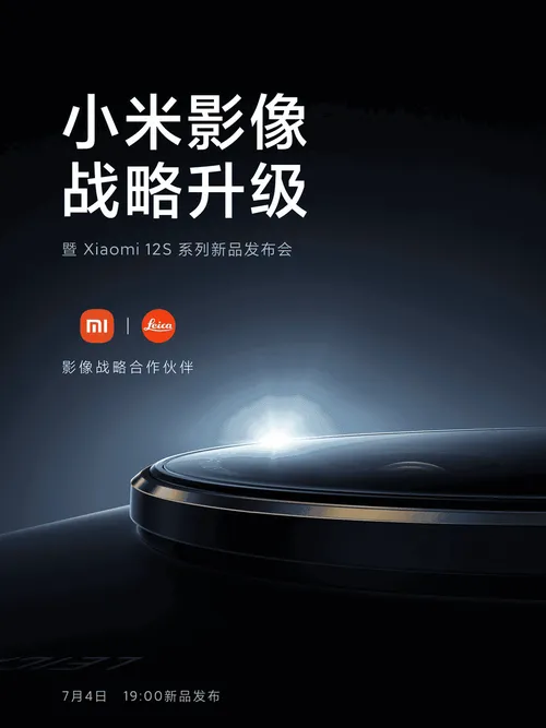 xiaomi 12s ultra a
