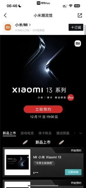 xiaomi 13 aaa