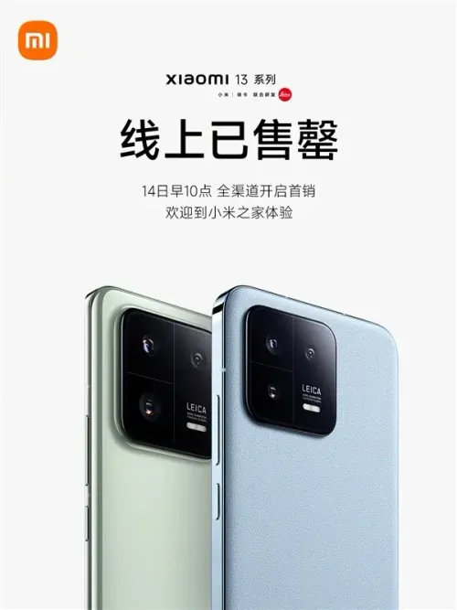 xiaomi 13 series