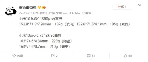 xiaomi 13 series panda weibo post