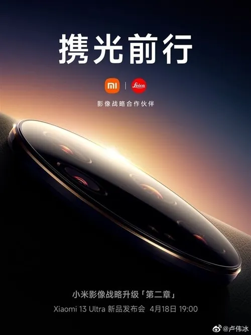xiaomi 13 ultra a