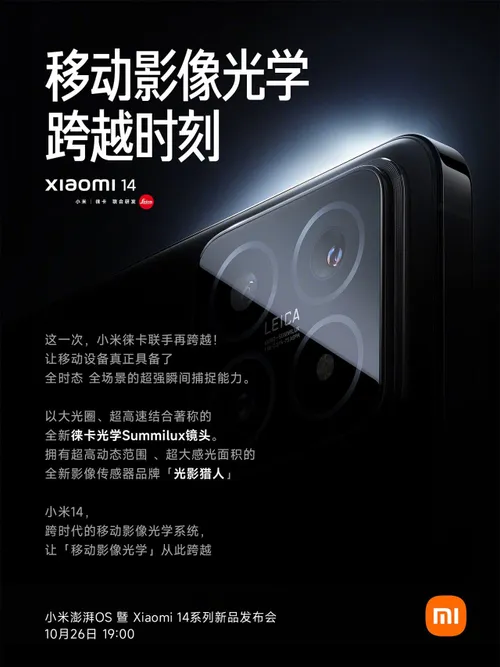 xiaomi 14 leica camera details