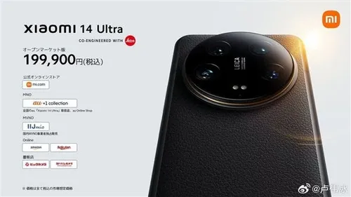 xiaomi 14 ultra