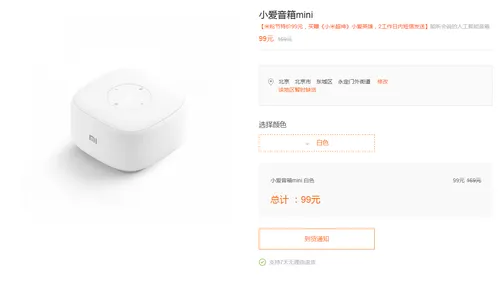 xiaomi ai mini speaker a