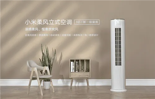 xiaomi air conditioner a