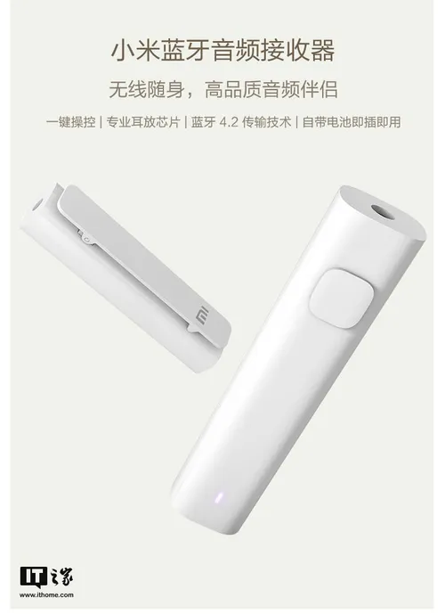 xiaomi bluetooth audio receiver