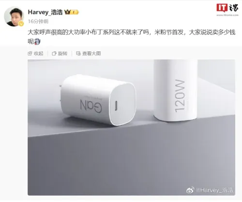 xiaomi charger