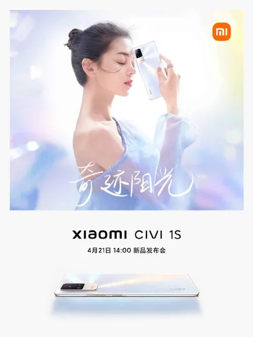 xiaomi civi 1s