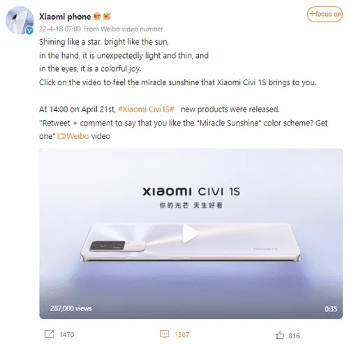xiaomi civi 1s