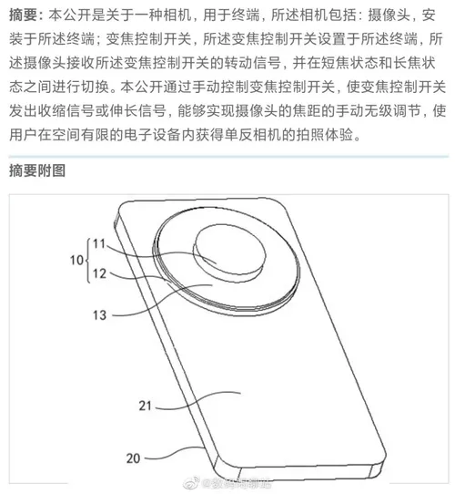 xiaomi dslr like smartphone camera system patent