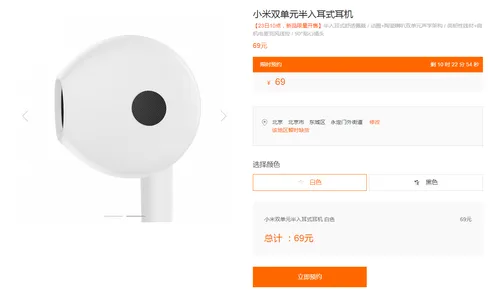 xiaomi headphone e