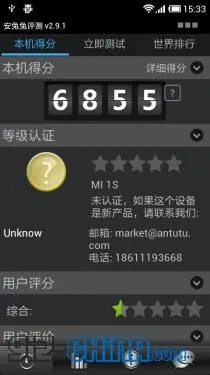 xiaomi m1s antutu