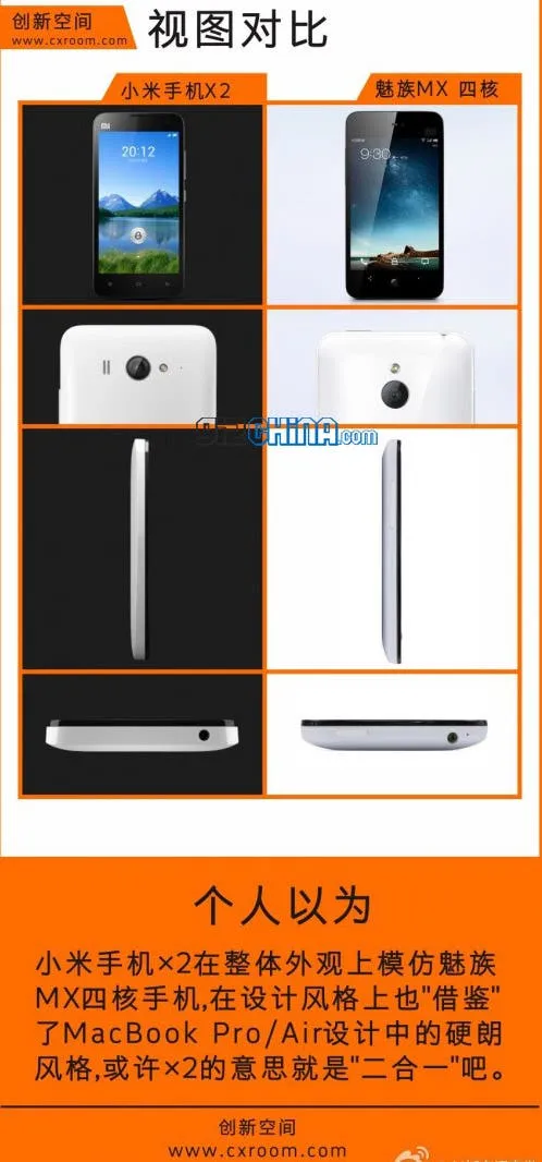 xiaomi m2 a copy of the meizu mx