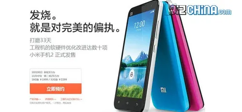 xiaomi m2 pre sale