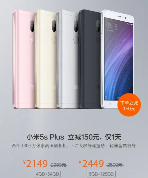 xiaomi mi 5s