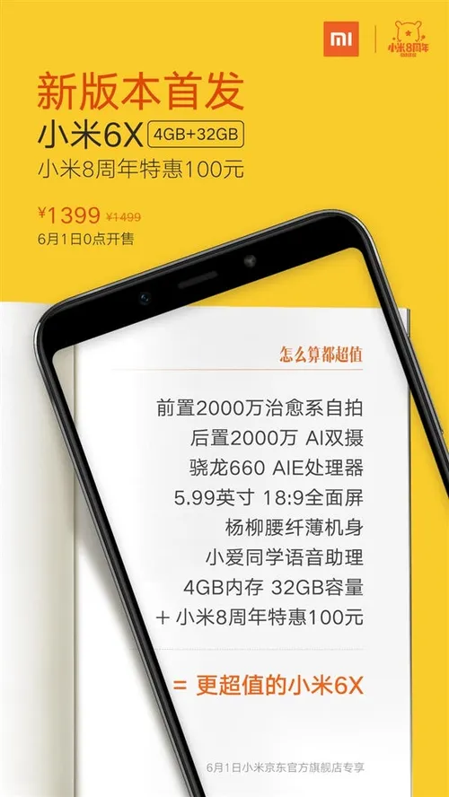 xiaomi mi 6x