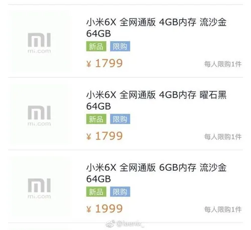 xiaomi mi 6x price