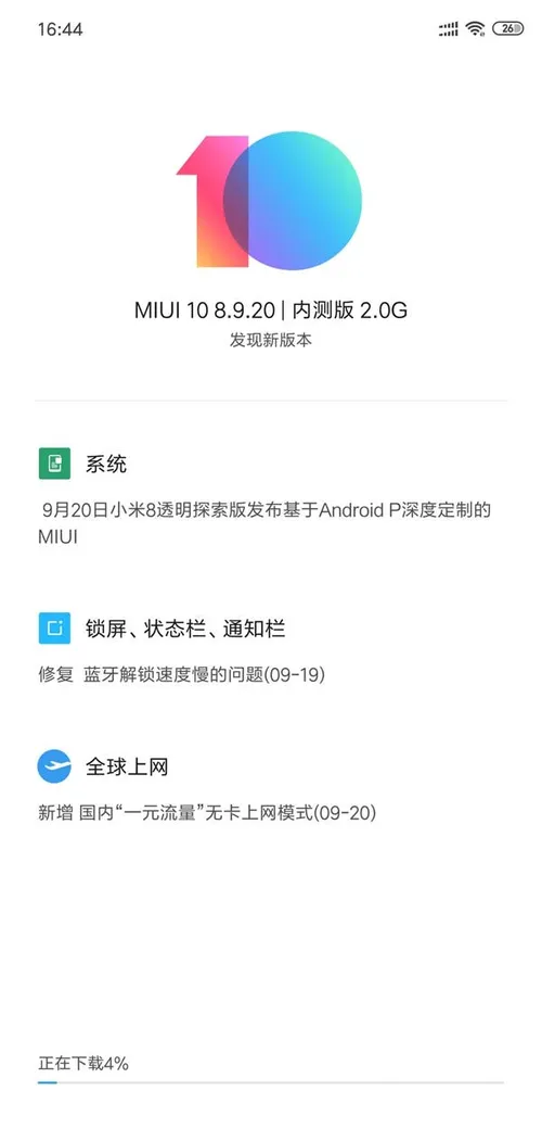 xiaomi mi 8 explorer edition android 9 pir