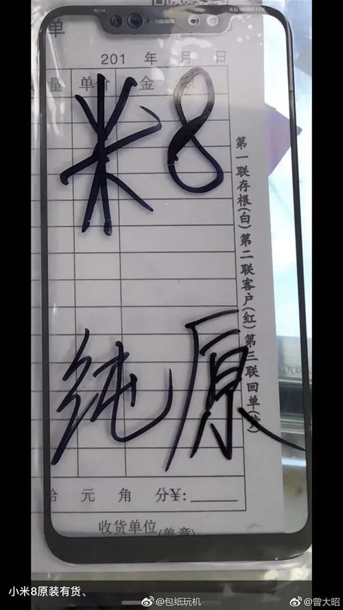 xiaomi mi 8 front panel