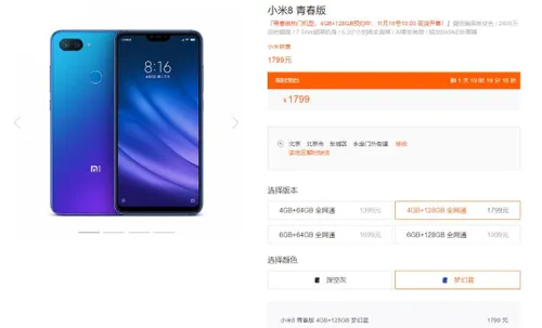 xiaomi mi 8 liet