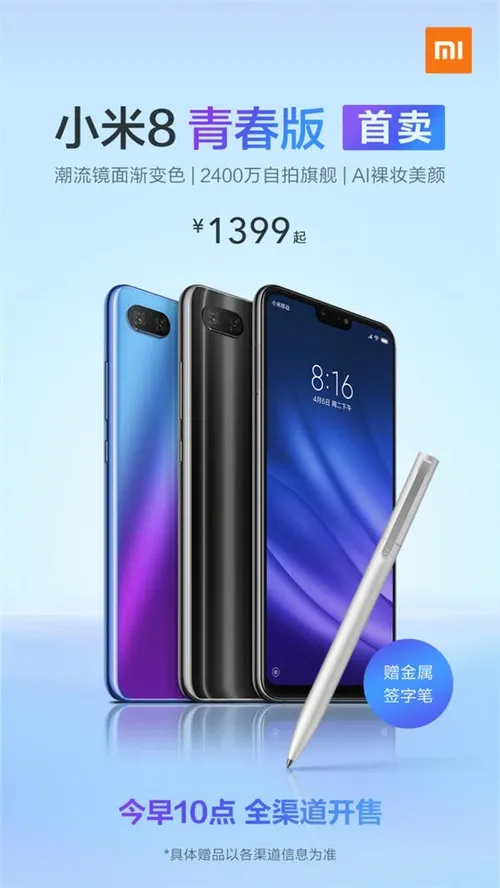 xiaomi mi 8 lite