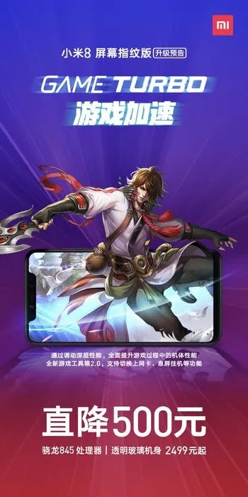 xiaomi mi 8 pro game turbo