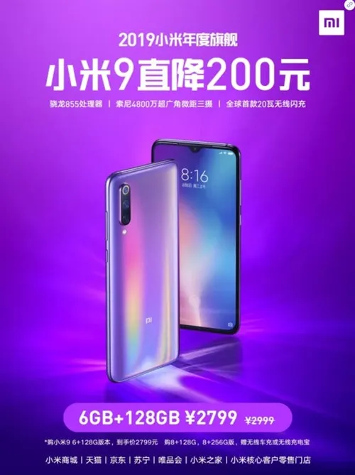 xiaomi mi 9