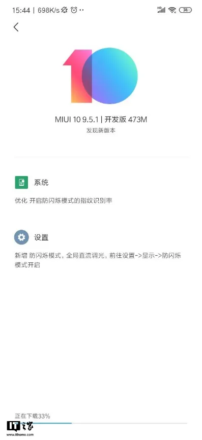 xiaomi mi 9 dc dimming update