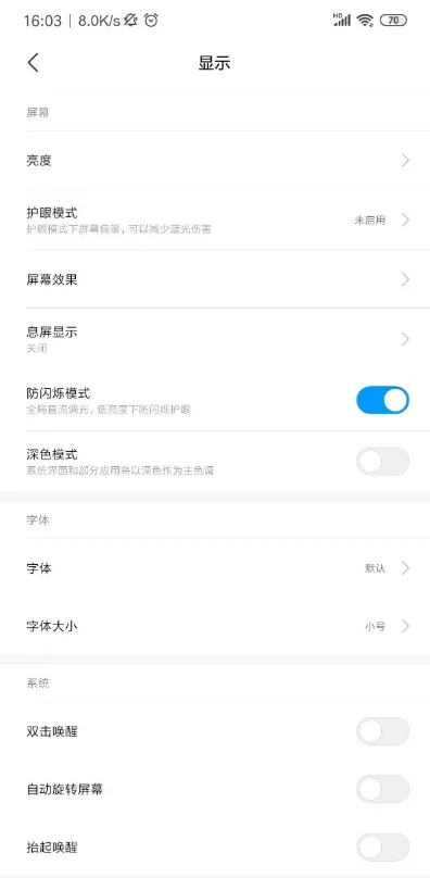 xiaomi mi 9 dc dimming update a
