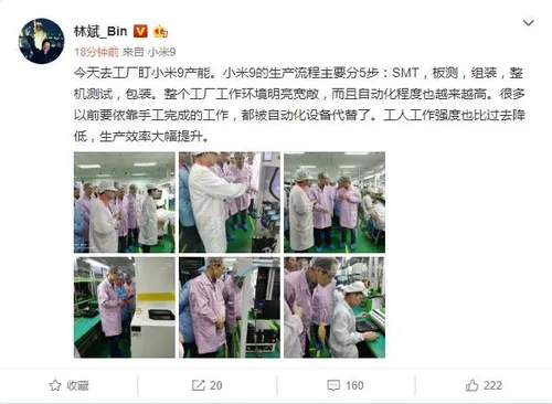 xiaomi mi 9 production a