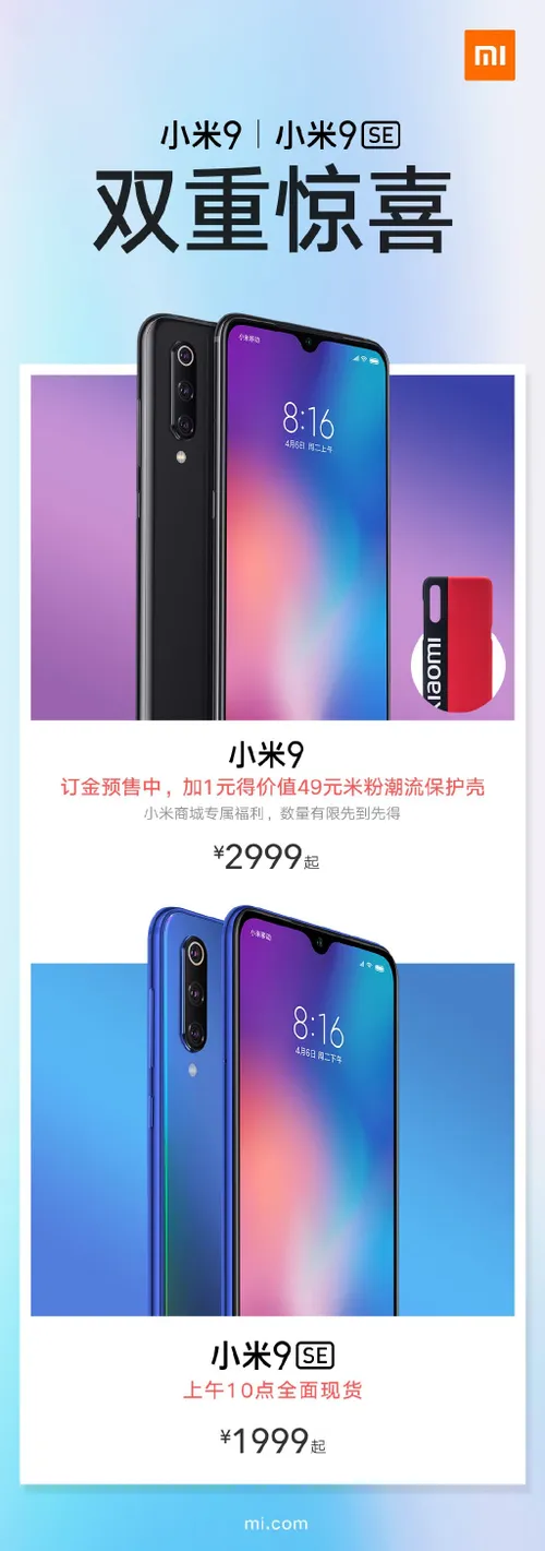 xiaomi mi 9 se 1
