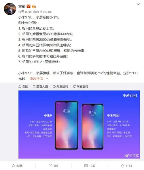 xiaomi mi 9 se b