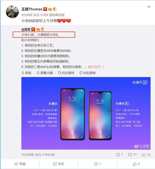 xiaomi mi 9 se