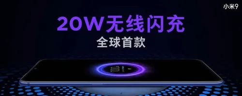 xiaomi mi 9 wireless charging