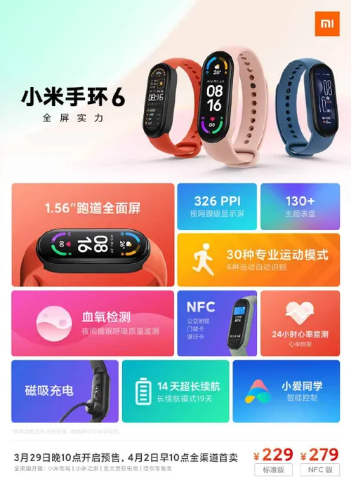 xiaomi mi band 6 launch a