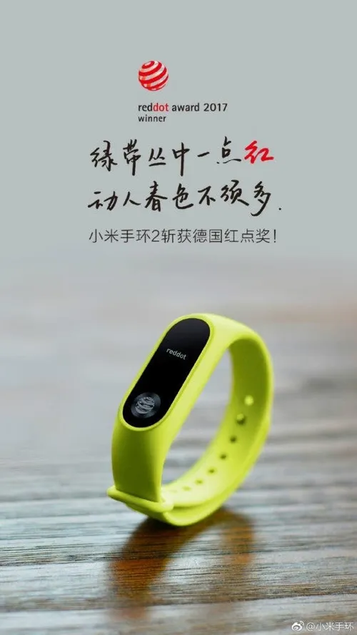 xiaomi mi band2 award 576x1024