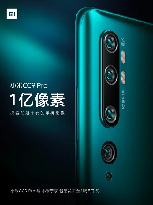 xiaomi mi cc9 pro november 5 launch date
